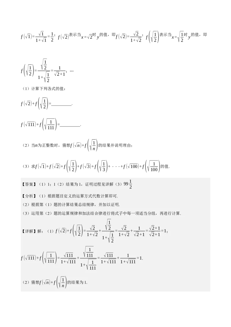 专题6.8期中大题易丢分培优训练（期中真题压轴80道，八下人教）-2023复习备考（解析版）人教版_初中数学人教版_八年级数学下册_保存转存之后查看(1)_旧版-可参考_06习题试卷