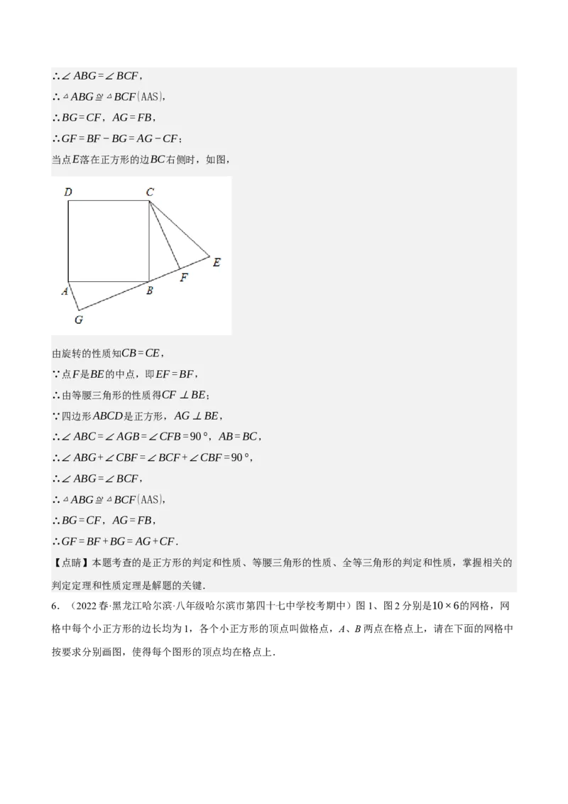 专题6.8期中大题易丢分培优训练（期中真题压轴80道，八下人教）-2023复习备考（解析版）人教版_初中数学人教版_八年级数学下册_保存转存之后查看(1)_旧版-可参考_06习题试卷