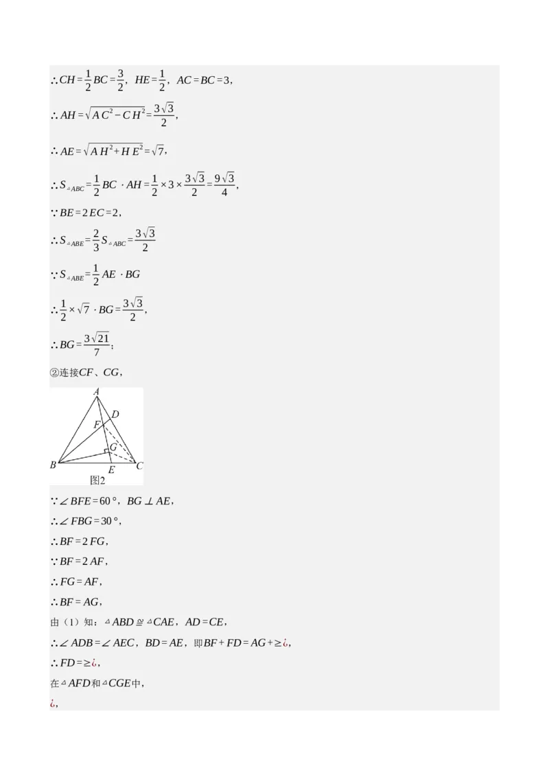 专题6.8期中大题易丢分培优训练（期中真题压轴80道，八下人教）-2023复习备考（解析版）人教版_初中数学人教版_八年级数学下册_保存转存之后查看(1)_旧版-可参考_06习题试卷
