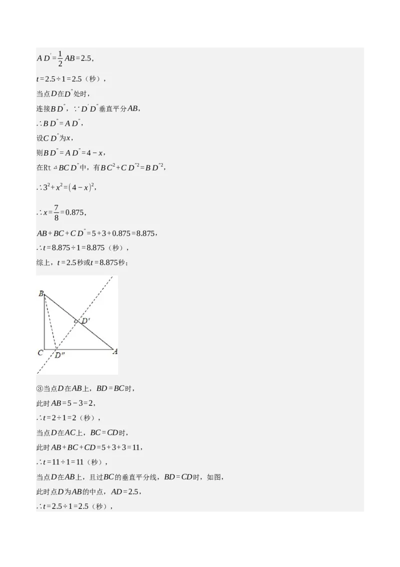 专题6.8期中大题易丢分培优训练（期中真题压轴80道，八下人教）-2023复习备考（解析版）人教版_初中数学人教版_八年级数学下册_保存转存之后查看(1)_旧版-可参考_06习题试卷
