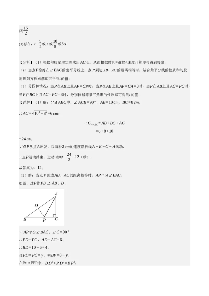 专题6.8期中大题易丢分培优训练（期中真题压轴80道，八下人教）-2023复习备考（解析版）人教版_初中数学人教版_八年级数学下册_保存转存之后查看(1)_旧版-可参考_06习题试卷