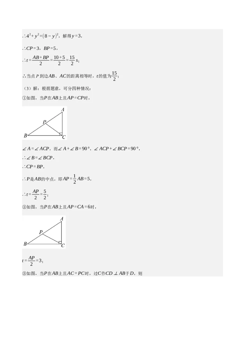 专题6.8期中大题易丢分培优训练（期中真题压轴80道，八下人教）-2023复习备考（解析版）人教版_初中数学人教版_八年级数学下册_保存转存之后查看(1)_旧版-可参考_06习题试卷