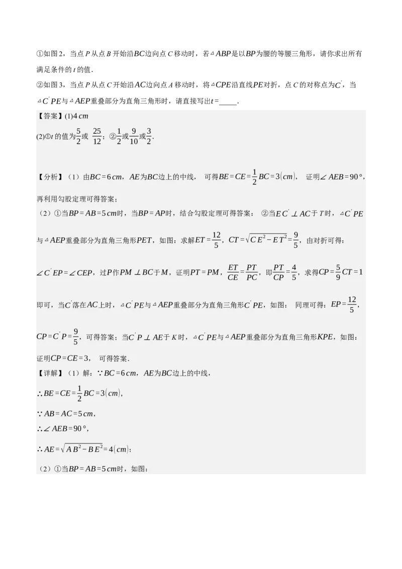 专题6.8期中大题易丢分培优训练（期中真题压轴80道，八下人教）-2023复习备考（解析版）人教版_初中数学人教版_八年级数学下册_保存转存之后查看(1)_旧版-可参考_06习题试卷