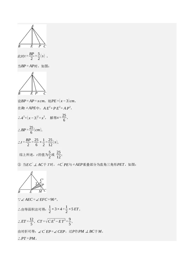专题6.8期中大题易丢分培优训练（期中真题压轴80道，八下人教）-2023复习备考（解析版）人教版_初中数学人教版_八年级数学下册_保存转存之后查看(1)_旧版-可参考_06习题试卷