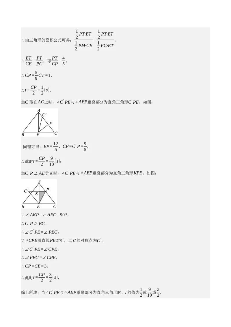 专题6.8期中大题易丢分培优训练（期中真题压轴80道，八下人教）-2023复习备考（解析版）人教版_初中数学人教版_八年级数学下册_保存转存之后查看(1)_旧版-可参考_06习题试卷