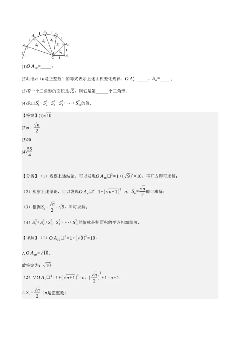 专题6.8期中大题易丢分培优训练（期中真题压轴80道，八下人教）-2023复习备考（解析版）人教版_初中数学人教版_八年级数学下册_保存转存之后查看(1)_旧版-可参考_06习题试卷