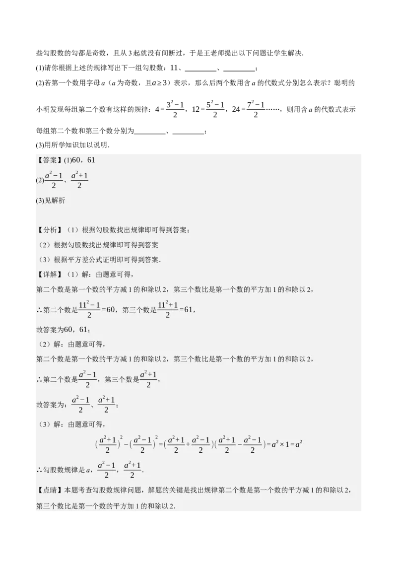 专题6.8期中大题易丢分培优训练（期中真题压轴80道，八下人教）-2023复习备考（解析版）人教版_初中数学人教版_八年级数学下册_保存转存之后查看(1)_旧版-可参考_06习题试卷