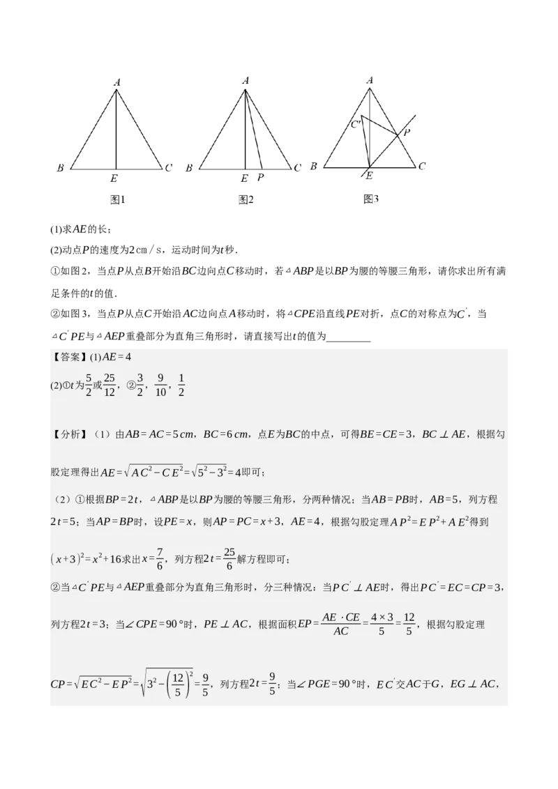 专题6.8期中大题易丢分培优训练（期中真题压轴80道，八下人教）-2023复习备考（解析版）人教版_初中数学人教版_八年级数学下册_保存转存之后查看(1)_旧版-可参考_06习题试卷