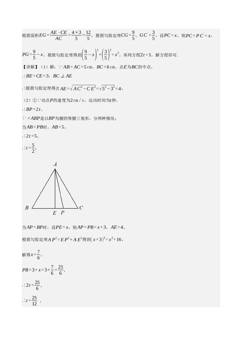 专题6.8期中大题易丢分培优训练（期中真题压轴80道，八下人教）-2023复习备考（解析版）人教版_初中数学人教版_八年级数学下册_保存转存之后查看(1)_旧版-可参考_06习题试卷