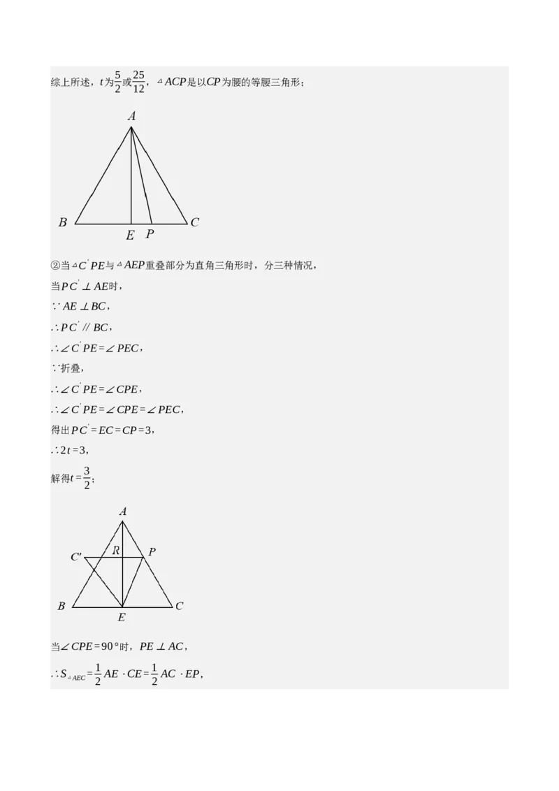 专题6.8期中大题易丢分培优训练（期中真题压轴80道，八下人教）-2023复习备考（解析版）人教版_初中数学人教版_八年级数学下册_保存转存之后查看(1)_旧版-可参考_06习题试卷