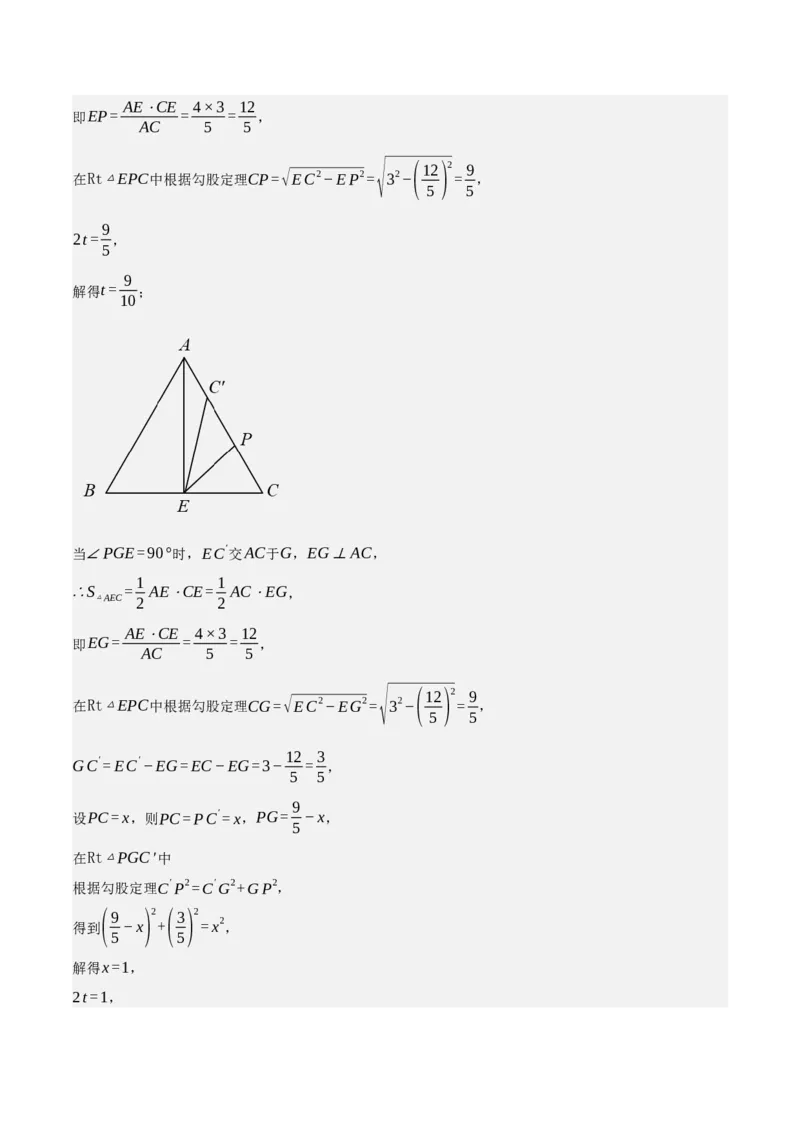 专题6.8期中大题易丢分培优训练（期中真题压轴80道，八下人教）-2023复习备考（解析版）人教版_初中数学人教版_八年级数学下册_保存转存之后查看(1)_旧版-可参考_06习题试卷