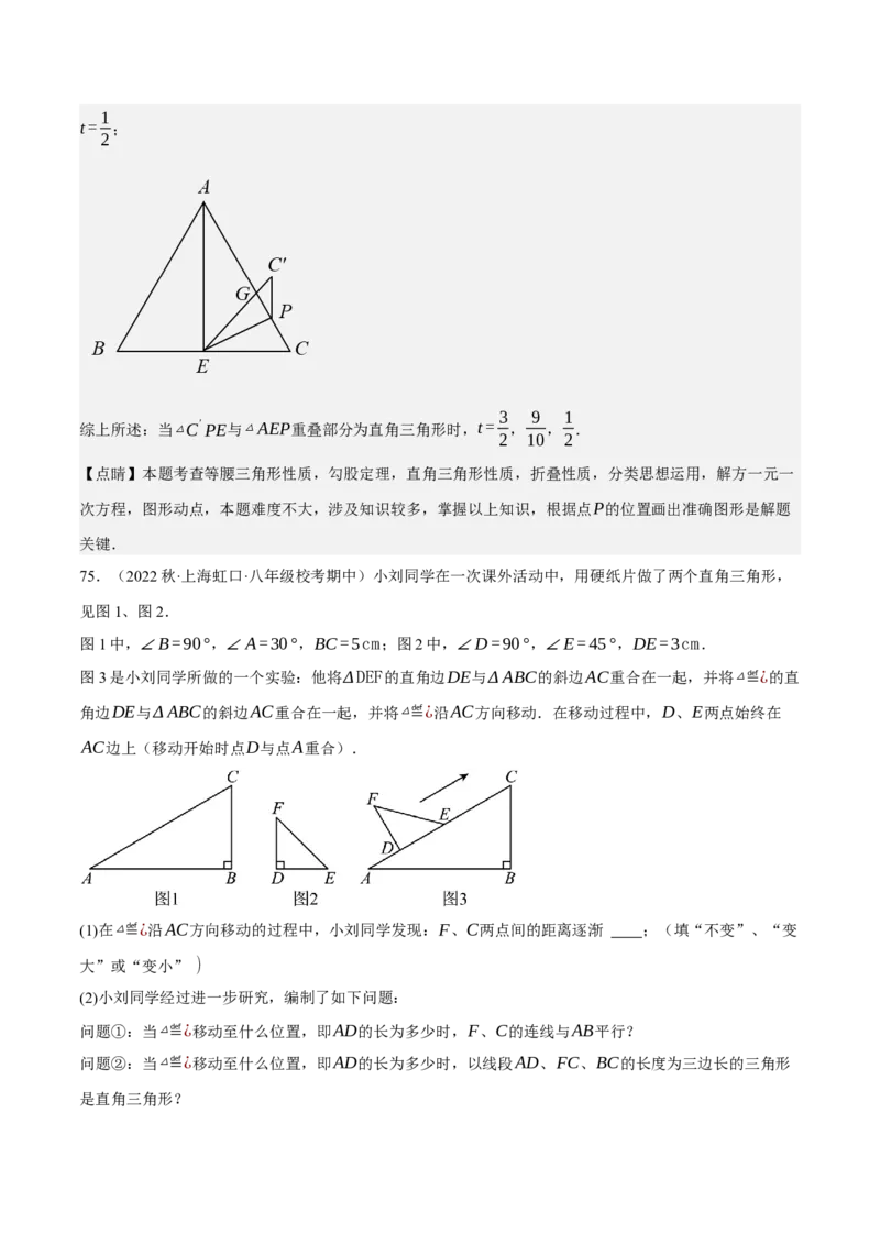 专题6.8期中大题易丢分培优训练（期中真题压轴80道，八下人教）-2023复习备考（解析版）人教版_初中数学人教版_八年级数学下册_保存转存之后查看(1)_旧版-可参考_06习题试卷