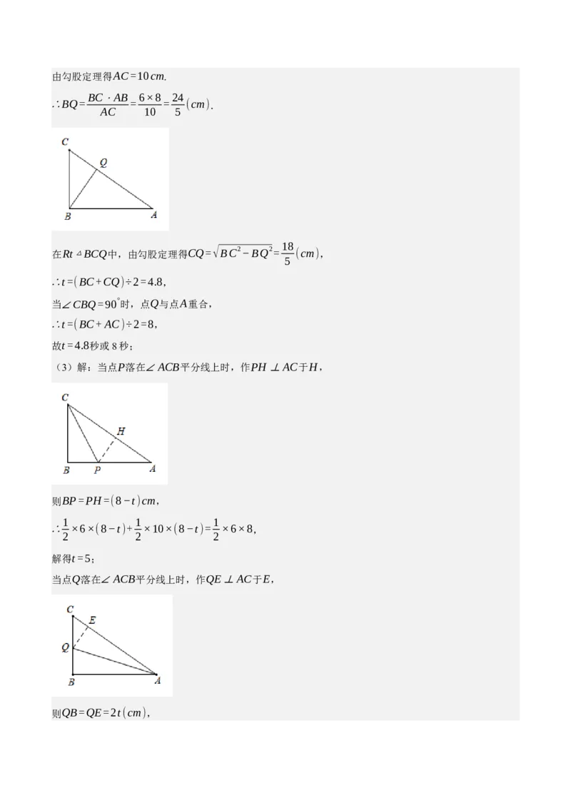 专题6.8期中大题易丢分培优训练（期中真题压轴80道，八下人教）-2023复习备考（解析版）人教版_初中数学人教版_八年级数学下册_保存转存之后查看(1)_旧版-可参考_06习题试卷
