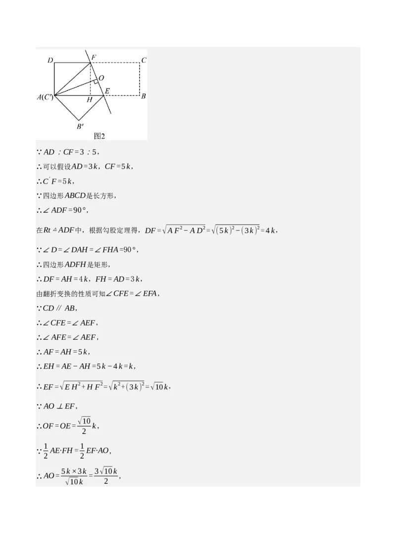 专题6.8期中大题易丢分培优训练（期中真题压轴80道，八下人教）-2023复习备考（解析版）人教版_初中数学人教版_八年级数学下册_保存转存之后查看(1)_旧版-可参考_06习题试卷