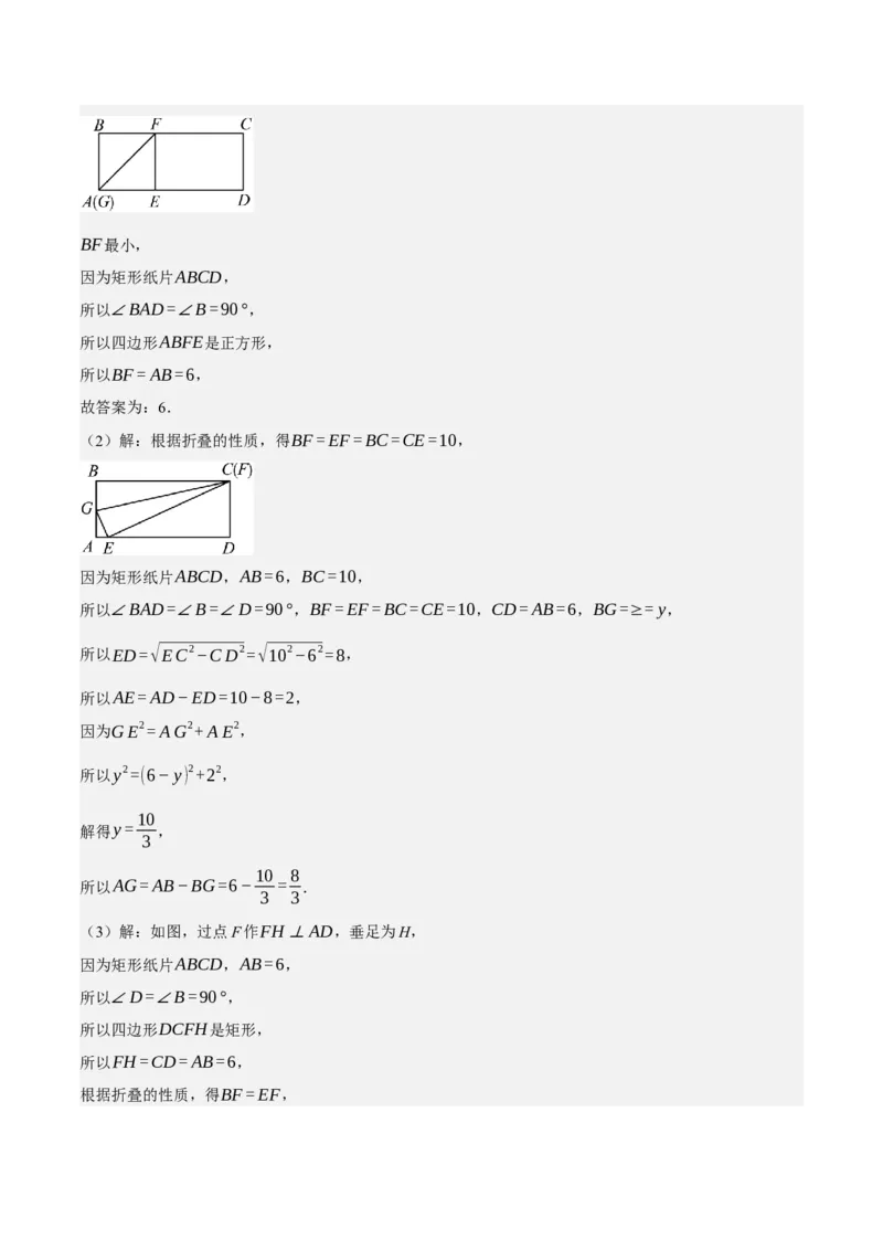 专题6.8期中大题易丢分培优训练（期中真题压轴80道，八下人教）-2023复习备考（解析版）人教版_初中数学人教版_八年级数学下册_保存转存之后查看(1)_旧版-可参考_06习题试卷