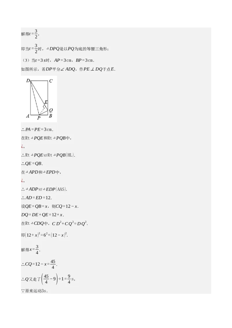 专题6.8期中大题易丢分培优训练（期中真题压轴80道，八下人教）-2023复习备考（解析版）人教版_初中数学人教版_八年级数学下册_保存转存之后查看(1)_旧版-可参考_06习题试卷
