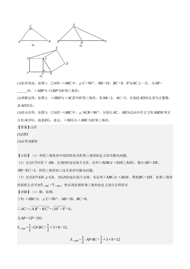 专题6.8期中大题易丢分培优训练（期中真题压轴80道，八下人教）-2023复习备考（解析版）人教版_初中数学人教版_八年级数学下册_保存转存之后查看(1)_旧版-可参考_06习题试卷