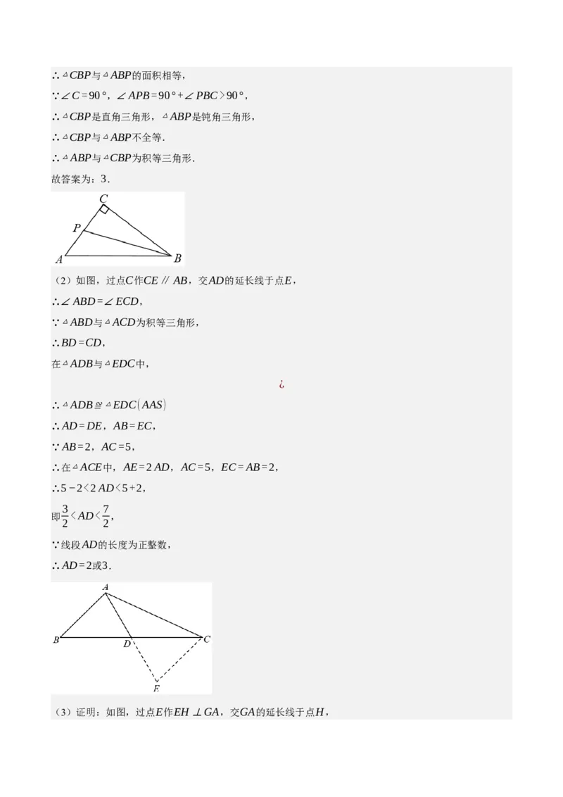 专题6.8期中大题易丢分培优训练（期中真题压轴80道，八下人教）-2023复习备考（解析版）人教版_初中数学人教版_八年级数学下册_保存转存之后查看(1)_旧版-可参考_06习题试卷