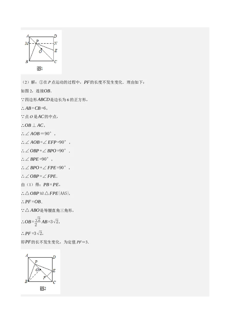 专题6.8期中大题易丢分培优训练（期中真题压轴80道，八下人教）-2023复习备考（解析版）人教版_初中数学人教版_八年级数学下册_保存转存之后查看(1)_旧版-可参考_06习题试卷