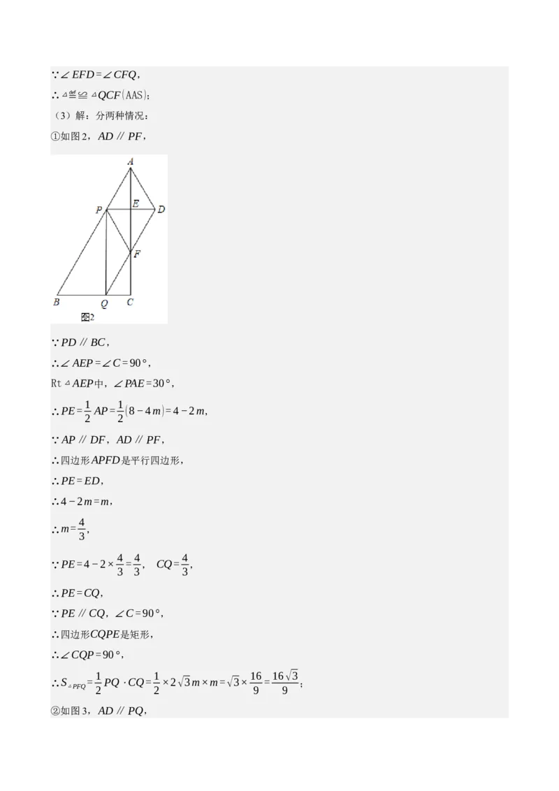 专题6.8期中大题易丢分培优训练（期中真题压轴80道，八下人教）-2023复习备考（解析版）人教版_初中数学人教版_八年级数学下册_保存转存之后查看(1)_旧版-可参考_06习题试卷