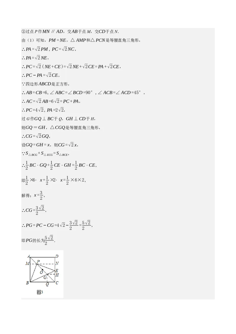 专题6.8期中大题易丢分培优训练（期中真题压轴80道，八下人教）-2023复习备考（解析版）人教版_初中数学人教版_八年级数学下册_保存转存之后查看(1)_旧版-可参考_06习题试卷