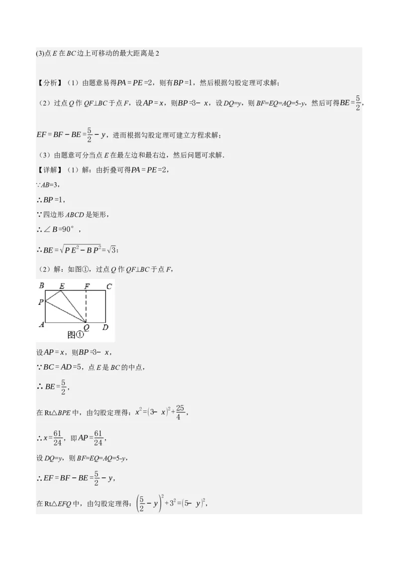 专题6.8期中大题易丢分培优训练（期中真题压轴80道，八下人教）-2023复习备考（解析版）人教版_初中数学人教版_八年级数学下册_保存转存之后查看(1)_旧版-可参考_06习题试卷