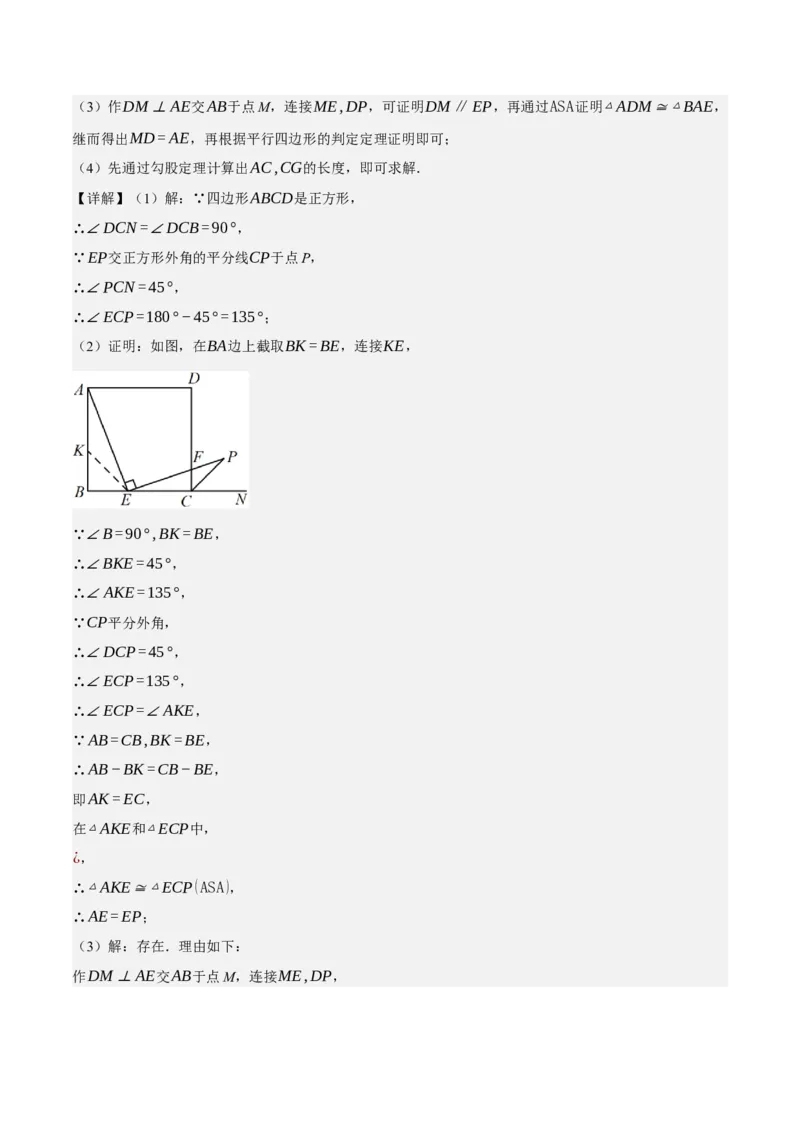 专题6.8期中大题易丢分培优训练（期中真题压轴80道，八下人教）-2023复习备考（解析版）人教版_初中数学人教版_八年级数学下册_保存转存之后查看(1)_旧版-可参考_06习题试卷