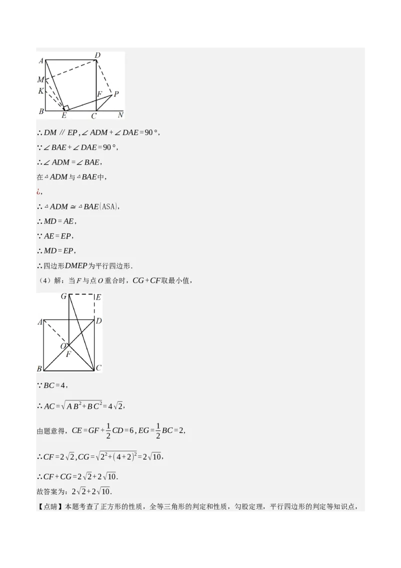 专题6.8期中大题易丢分培优训练（期中真题压轴80道，八下人教）-2023复习备考（解析版）人教版_初中数学人教版_八年级数学下册_保存转存之后查看(1)_旧版-可参考_06习题试卷