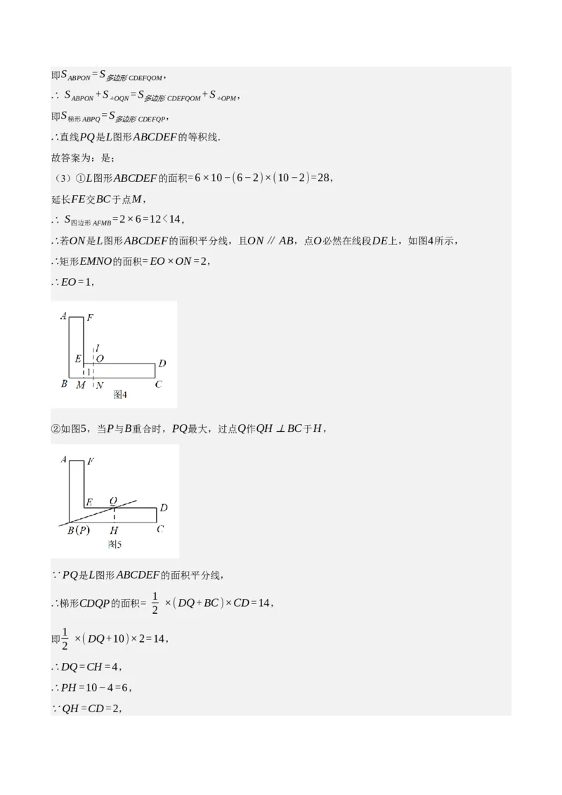专题6.8期中大题易丢分培优训练（期中真题压轴80道，八下人教）-2023复习备考（解析版）人教版_初中数学人教版_八年级数学下册_保存转存之后查看(1)_旧版-可参考_06习题试卷