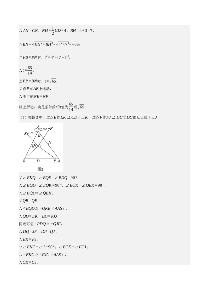 专题6.8期中大题易丢分培优训练（期中真题压轴80道，八下人教）-2023复习备考（解析版）人教版_初中数学人教版_八年级数学下册_保存转存之后查看(1)_旧版-可参考_06习题试卷