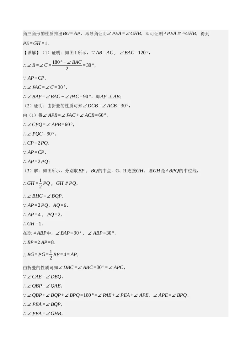 专题6.8期中大题易丢分培优训练（期中真题压轴80道，八下人教）-2023复习备考（解析版）人教版_初中数学人教版_八年级数学下册_保存转存之后查看(1)_旧版-可参考_06习题试卷