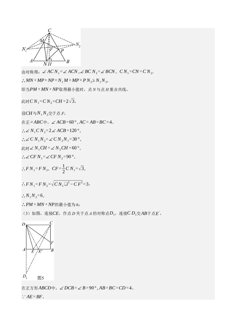 专题6.8期中大题易丢分培优训练（期中真题压轴80道，八下人教）-2023复习备考（解析版）人教版_初中数学人教版_八年级数学下册_保存转存之后查看(1)_旧版-可参考_06习题试卷
