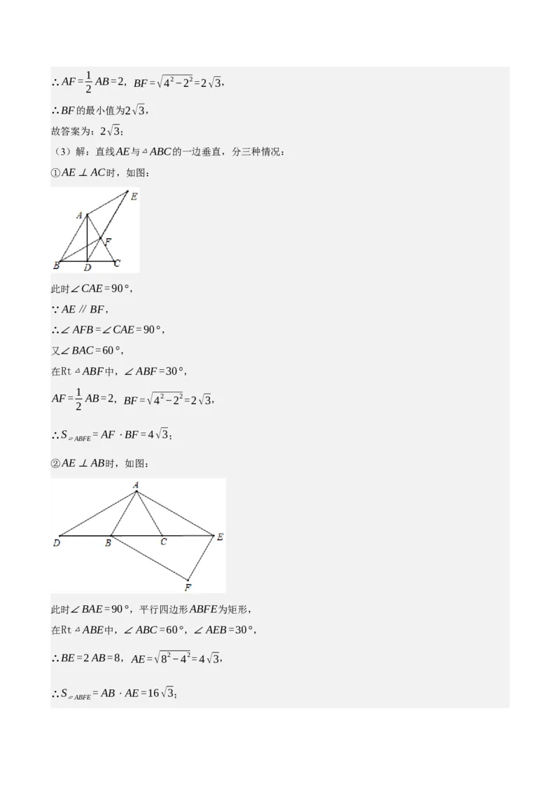 专题6.8期中大题易丢分培优训练（期中真题压轴80道，八下人教）-2023复习备考（解析版）人教版_初中数学人教版_八年级数学下册_保存转存之后查看(1)_旧版-可参考_06习题试卷