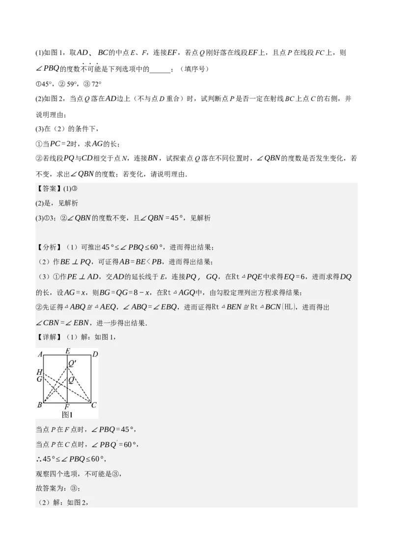 专题6.8期中大题易丢分培优训练（期中真题压轴80道，八下人教）-2023复习备考（解析版）人教版_初中数学人教版_八年级数学下册_保存转存之后查看(1)_旧版-可参考_06习题试卷