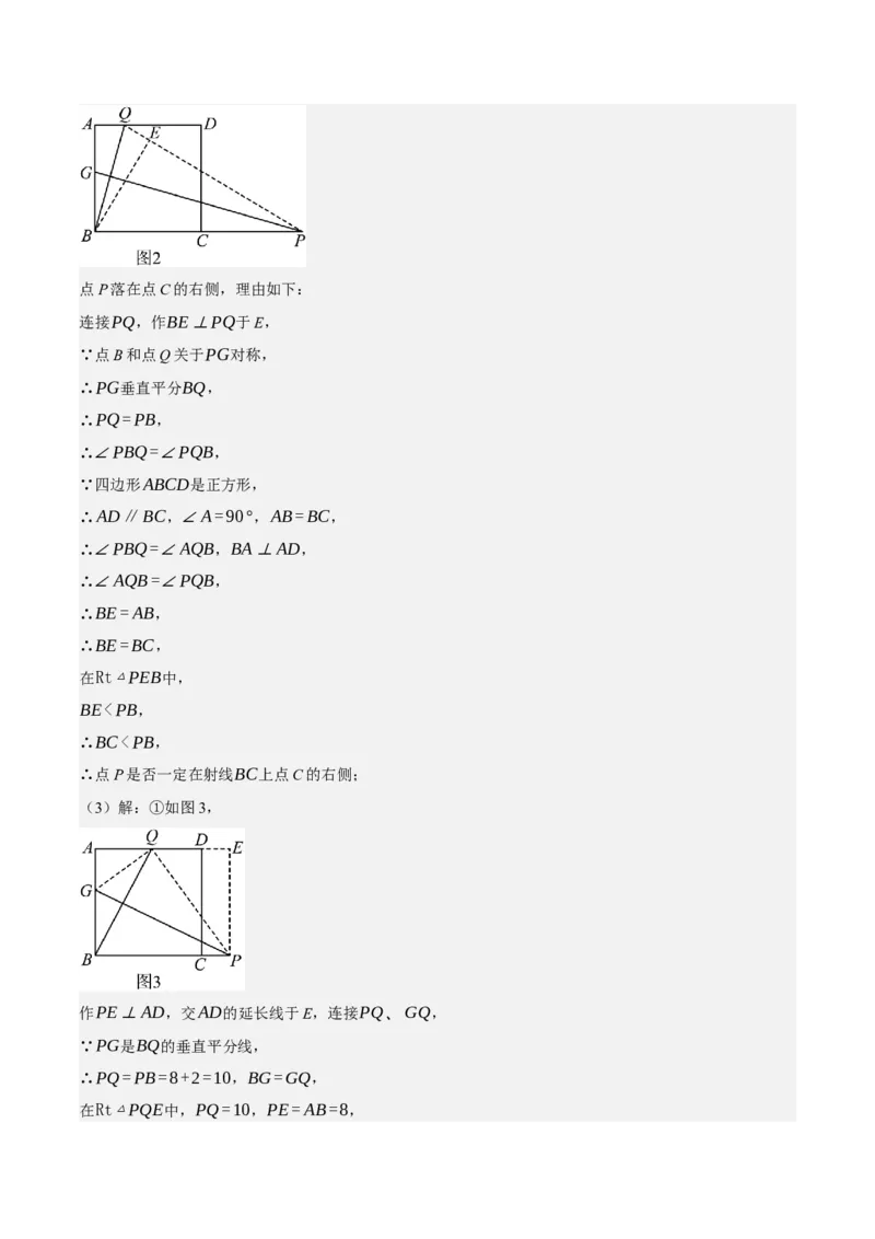 专题6.8期中大题易丢分培优训练（期中真题压轴80道，八下人教）-2023复习备考（解析版）人教版_初中数学人教版_八年级数学下册_保存转存之后查看(1)_旧版-可参考_06习题试卷