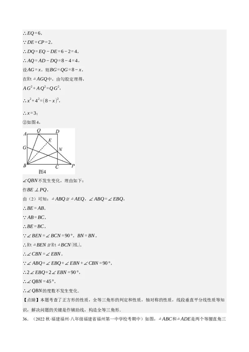 专题6.8期中大题易丢分培优训练（期中真题压轴80道，八下人教）-2023复习备考（解析版）人教版_初中数学人教版_八年级数学下册_保存转存之后查看(1)_旧版-可参考_06习题试卷