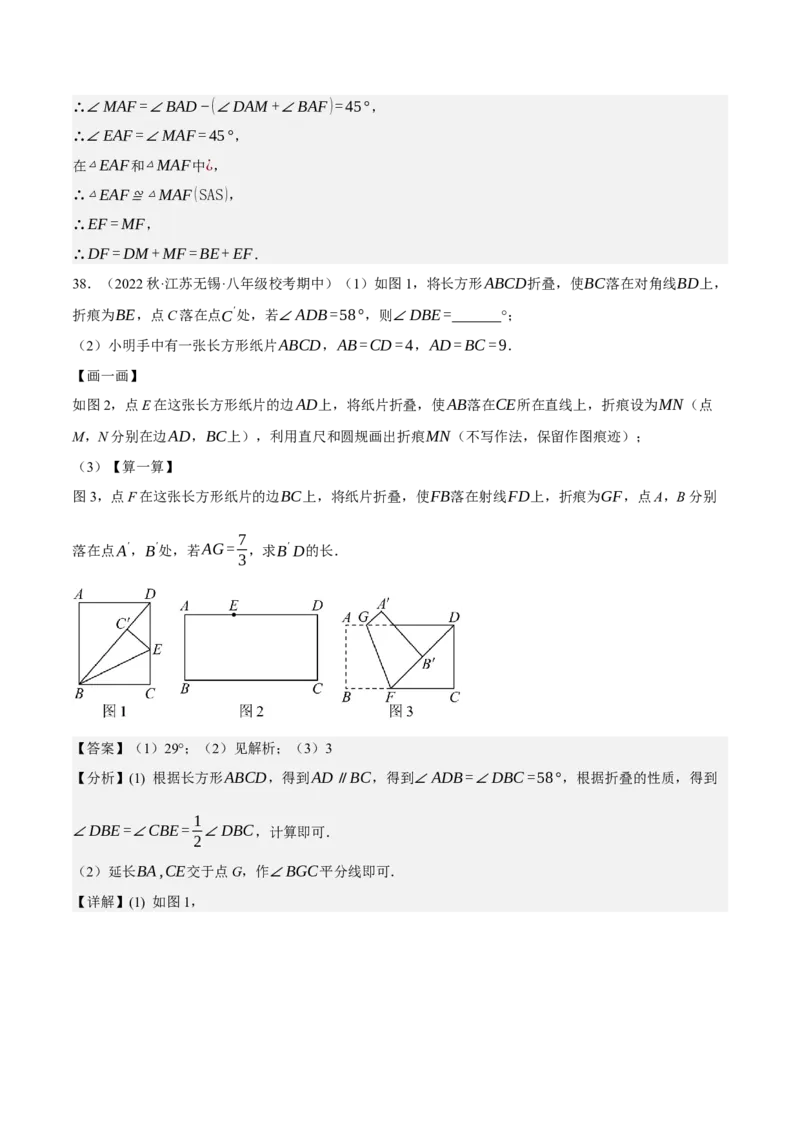 专题6.8期中大题易丢分培优训练（期中真题压轴80道，八下人教）-2023复习备考（解析版）人教版_初中数学人教版_八年级数学下册_保存转存之后查看(1)_旧版-可参考_06习题试卷