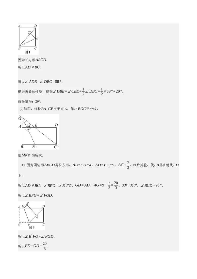 专题6.8期中大题易丢分培优训练（期中真题压轴80道，八下人教）-2023复习备考（解析版）人教版_初中数学人教版_八年级数学下册_保存转存之后查看(1)_旧版-可参考_06习题试卷
