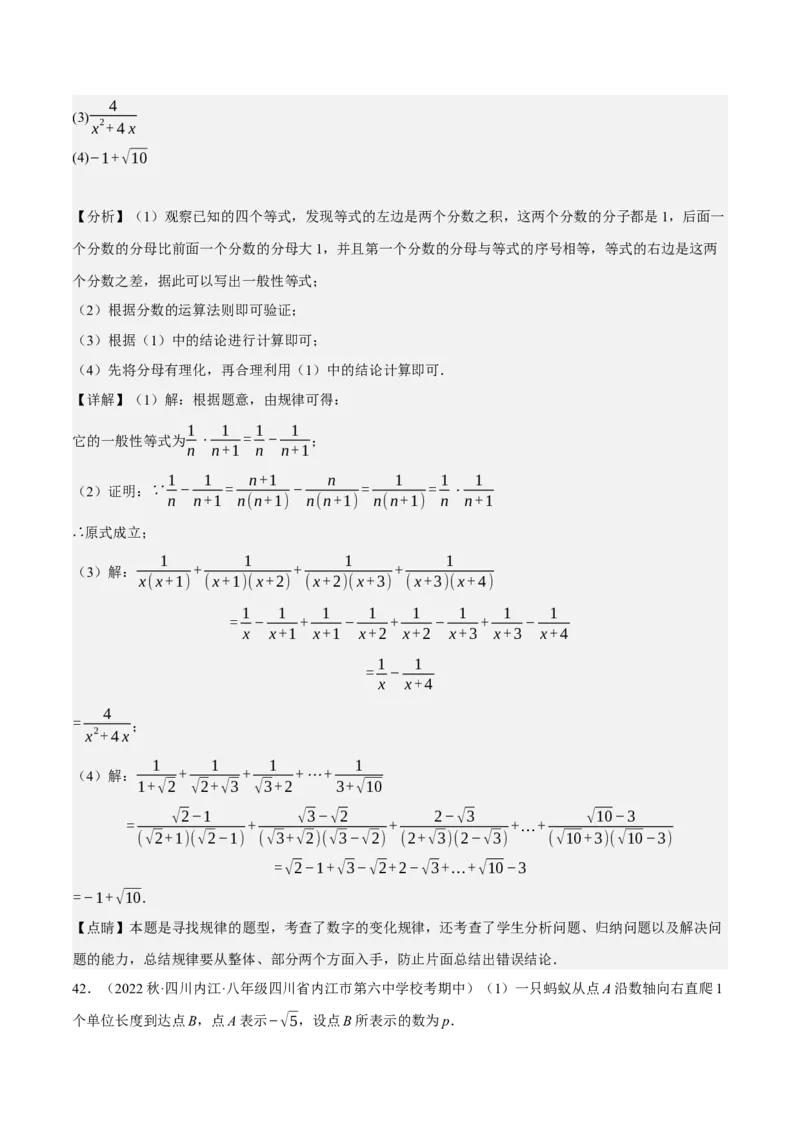 专题6.8期中大题易丢分培优训练（期中真题压轴80道，八下人教）-2023复习备考（解析版）人教版_初中数学人教版_八年级数学下册_保存转存之后查看(1)_旧版-可参考_06习题试卷