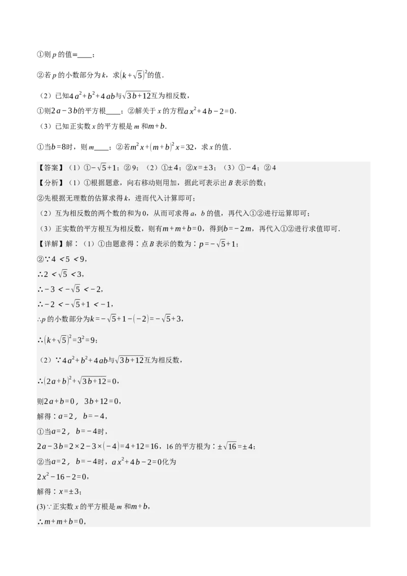 专题6.8期中大题易丢分培优训练（期中真题压轴80道，八下人教）-2023复习备考（解析版）人教版_初中数学人教版_八年级数学下册_保存转存之后查看(1)_旧版-可参考_06习题试卷