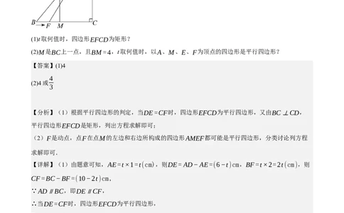 专题6.8期中大题易丢分培优训练（期中真题压轴80道，八下人教）-2023复习备考（解析版）人教版_初中数学人教版_八年级数学下册_保存转存之后查看(1)_旧版-可参考_06习题试卷