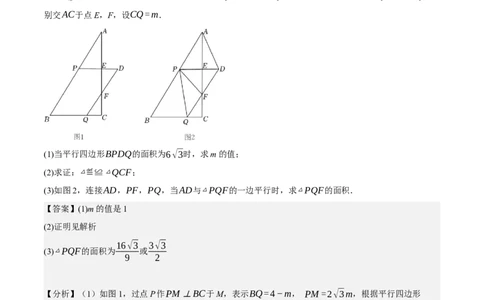 专题6.8期中大题易丢分培优训练（期中真题压轴80道，八下人教）-2023复习备考（解析版）人教版_初中数学人教版_八年级数学下册_保存转存之后查看(1)_旧版-可参考_06习题试卷