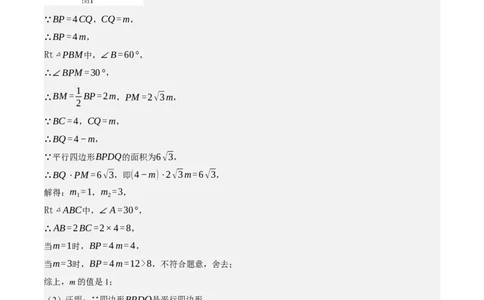 专题6.8期中大题易丢分培优训练（期中真题压轴80道，八下人教）-2023复习备考（解析版）人教版_初中数学人教版_八年级数学下册_保存转存之后查看(1)_旧版-可参考_06习题试卷