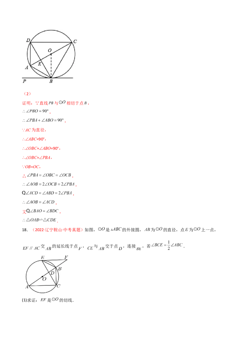 第二十七章相似（B卷&middot;能力提升练）（解析版）_初中数学人教版_9下-初中数学人教版_06习题试卷_2单元测试_单元测试（第1套）
