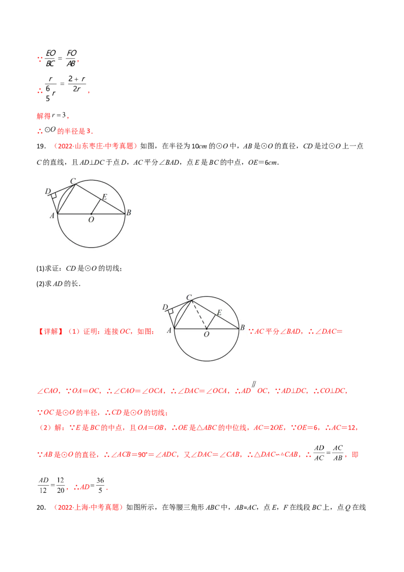 第二十七章相似（B卷&middot;能力提升练）（解析版）_初中数学人教版_9下-初中数学人教版_06习题试卷_2单元测试_单元测试（第1套）