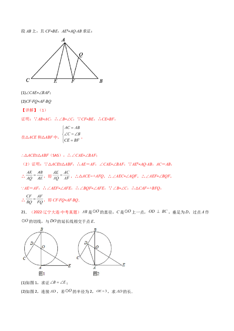 第二十七章相似（B卷&middot;能力提升练）（解析版）_初中数学人教版_9下-初中数学人教版_06习题试卷_2单元测试_单元测试（第1套）