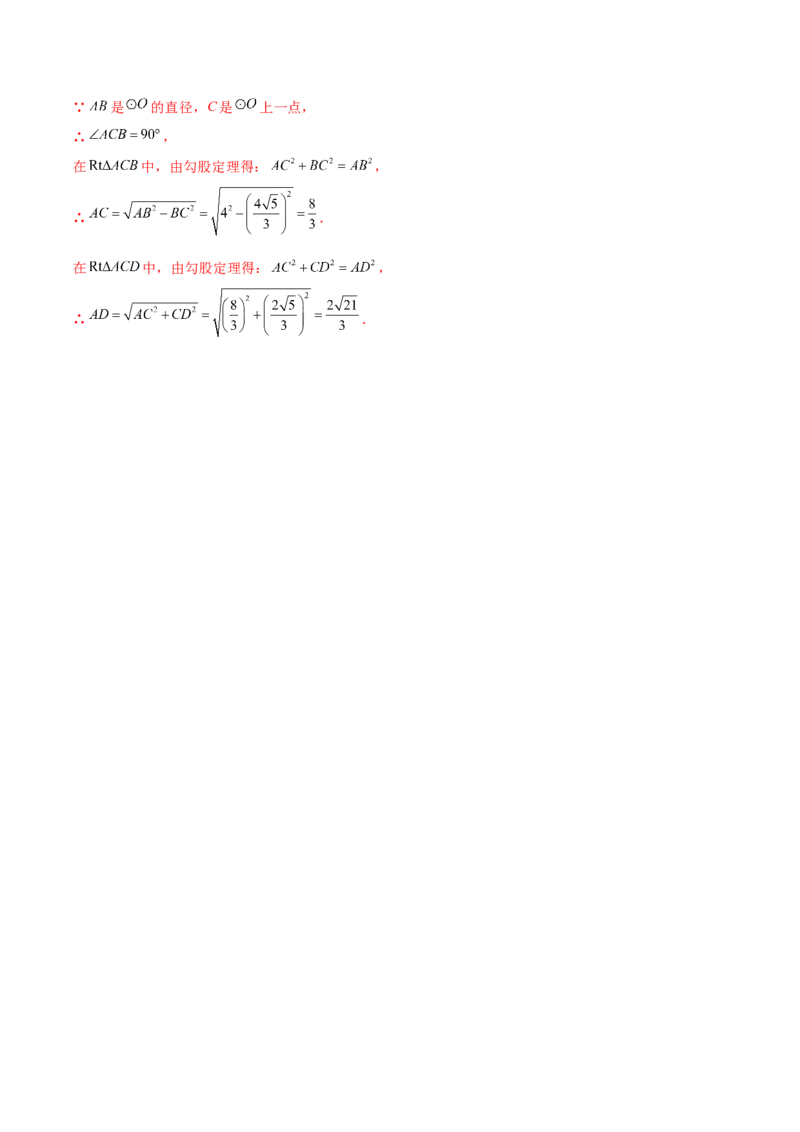 第二十七章相似（B卷&middot;能力提升练）（解析版）_初中数学人教版_9下-初中数学人教版_06习题试卷_2单元测试_单元测试（第1套）