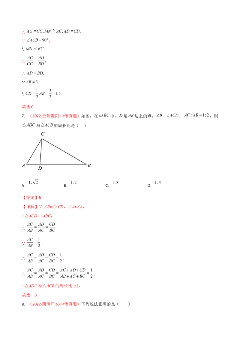 第二十七章相似（B卷&middot;能力提升练）（解析版）_初中数学人教版_9下-初中数学人教版_06习题试卷_2单元测试_单元测试（第1套）