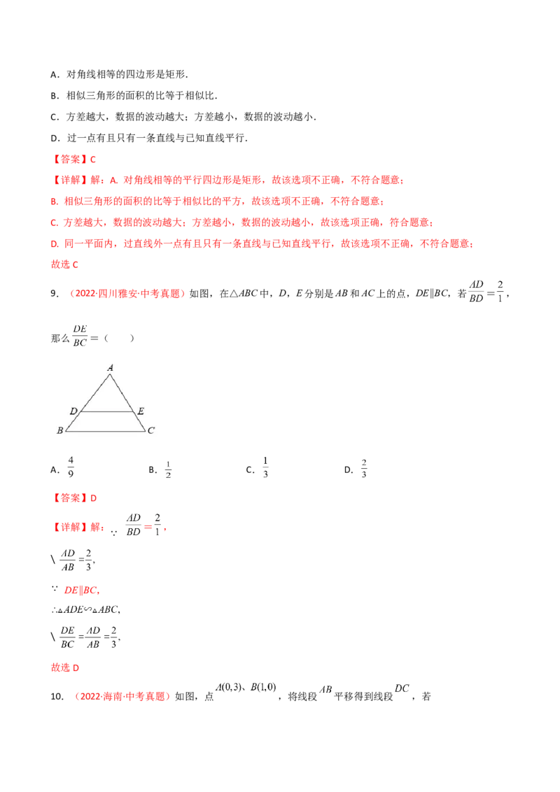 第二十七章相似（B卷&middot;能力提升练）（解析版）_初中数学人教版_9下-初中数学人教版_06习题试卷_2单元测试_单元测试（第1套）