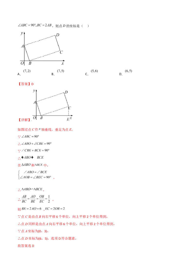 第二十七章相似（B卷&middot;能力提升练）（解析版）_初中数学人教版_9下-初中数学人教版_06习题试卷_2单元测试_单元测试（第1套）